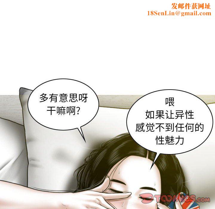 换“友”派对第19话