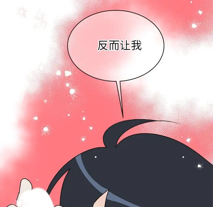 他和他的浪漫趣事第20话