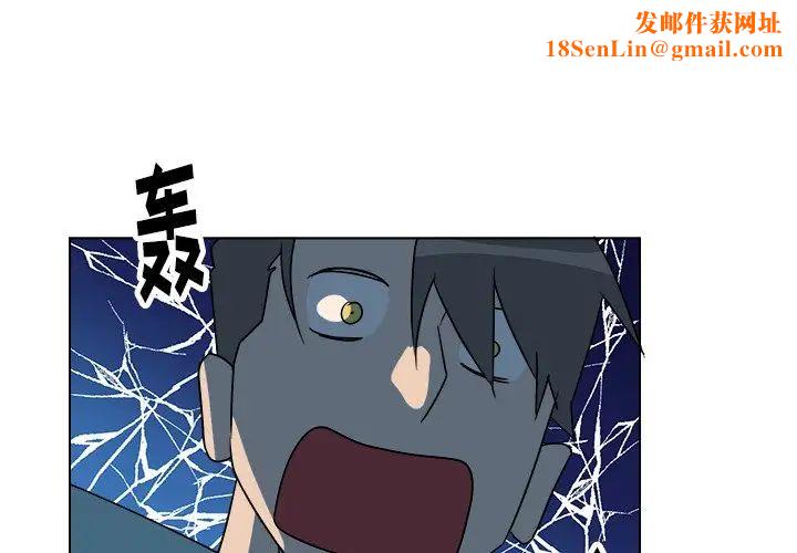 他和他的浪漫趣事第21话