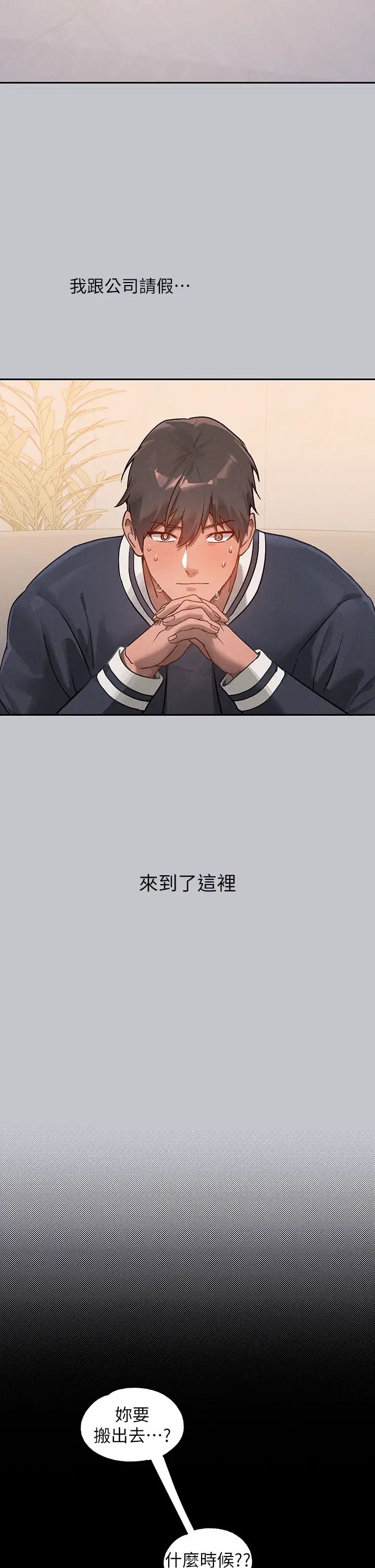 富家女姐姐第123话-妳还想跟我做什么?