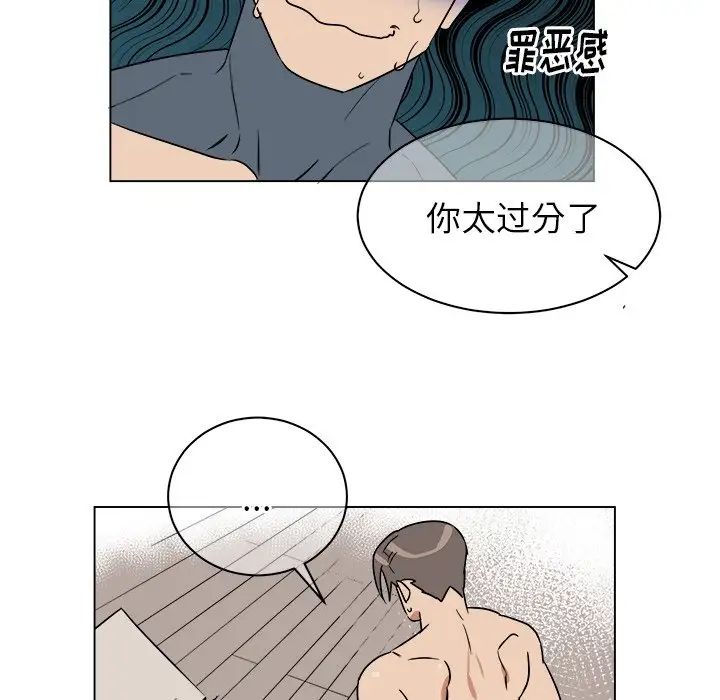 他和他的浪漫趣事第21话