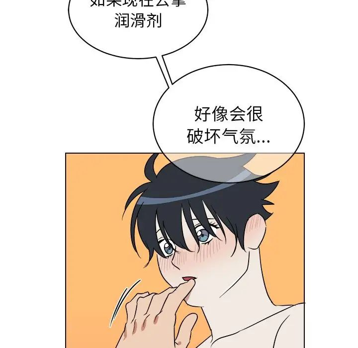 他和他的浪漫趣事第21话