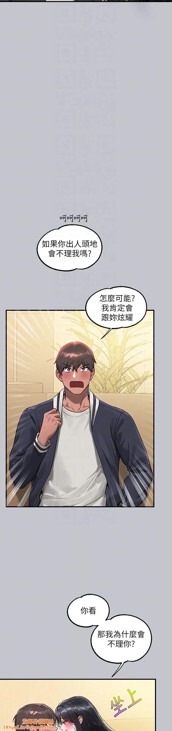 富家女姐姐第123话-妳还想跟我做什么?