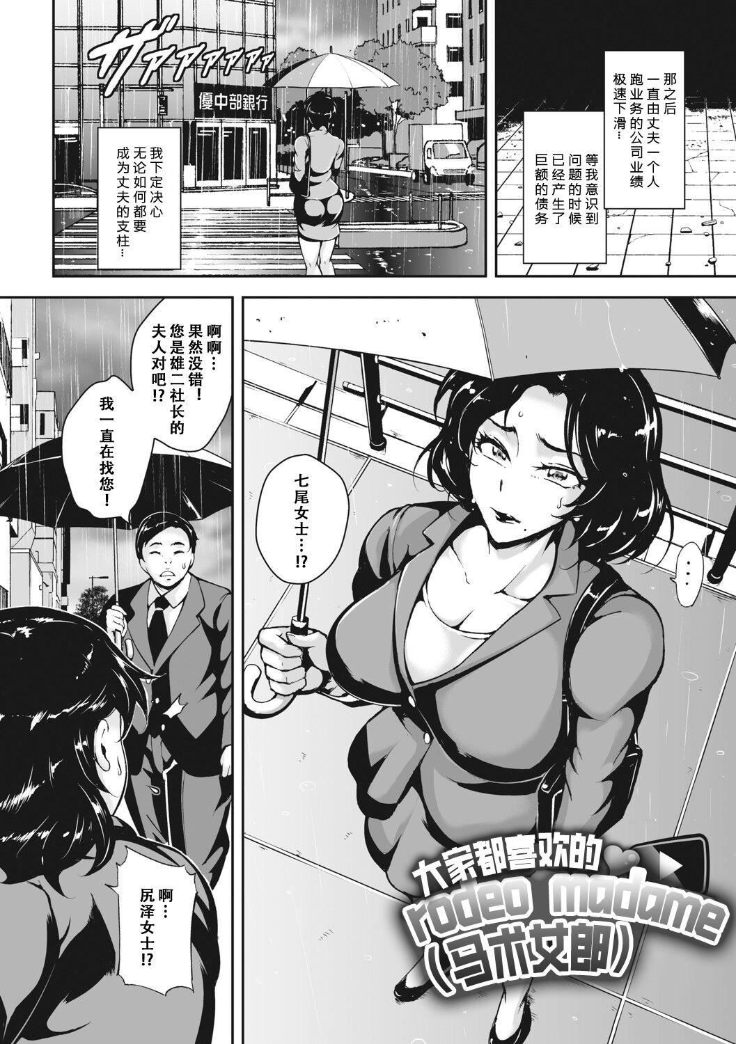 [ビッチ☆ゴイゴスター]茜色に闷える人妻[DL版][中国翻訳][ビッチ☆ゴイゴスター]茜色に闷える人妻[DL版][中国翻訳]