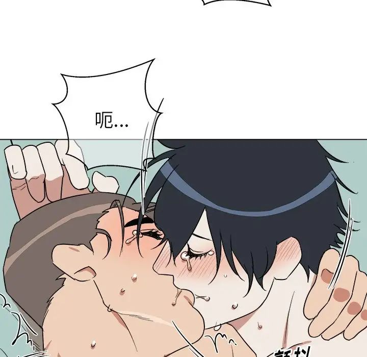 他和他的浪漫趣事第21话