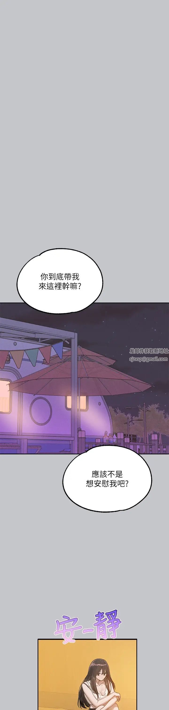 富家女姐姐第124话-诚挚的告白