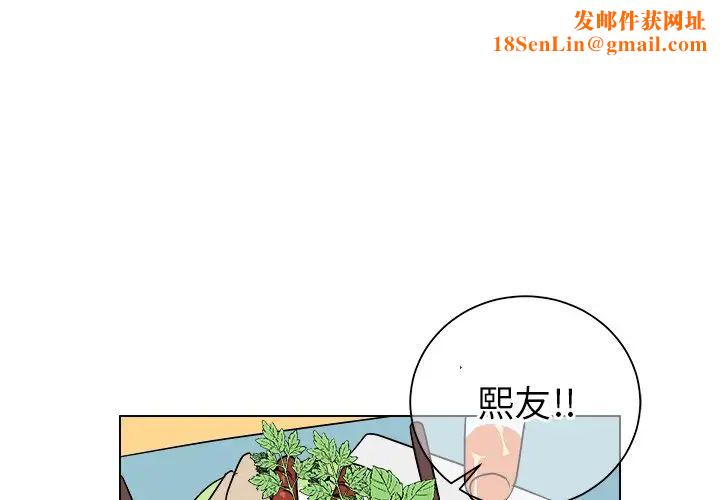 他和他的浪漫趣事第22话