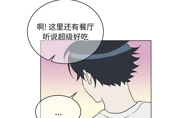 他和他的浪漫趣事第22话