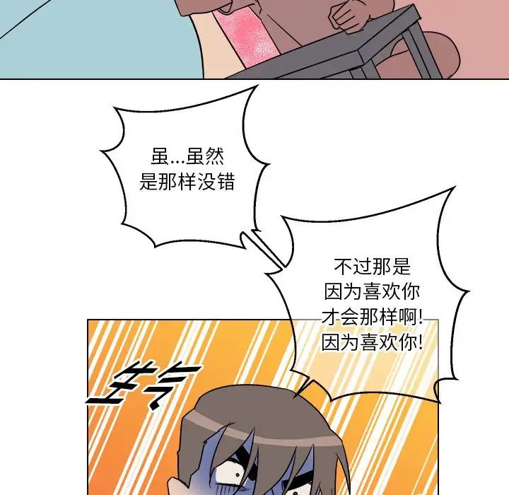 他和他的浪漫趣事第22话