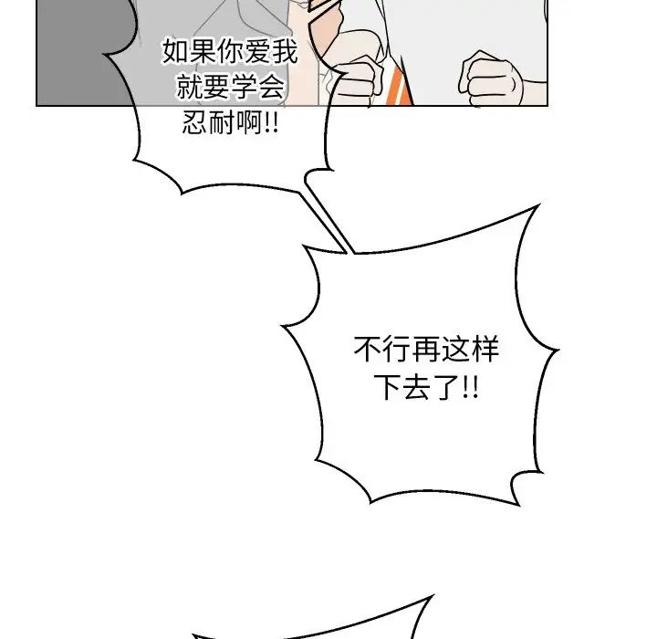 他和他的浪漫趣事第22话