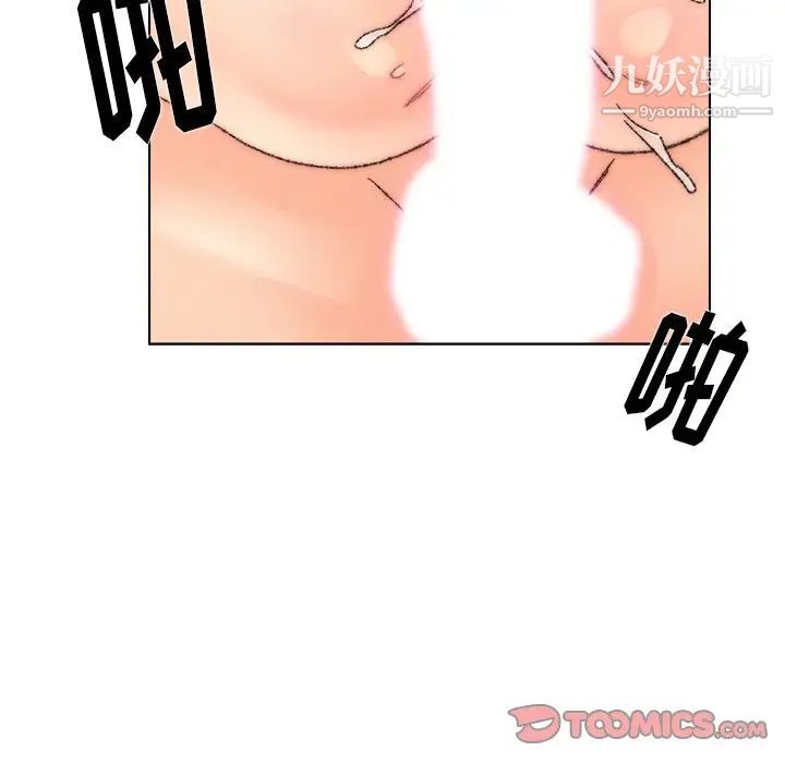 爸爸的朋友第32话