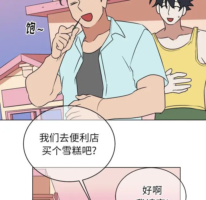 他和他的浪漫趣事第22话