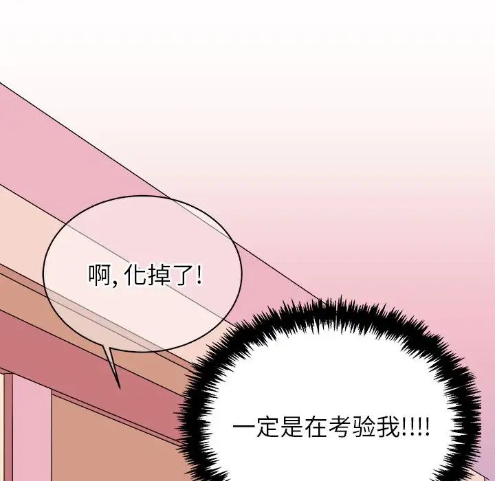 他和他的浪漫趣事第22话