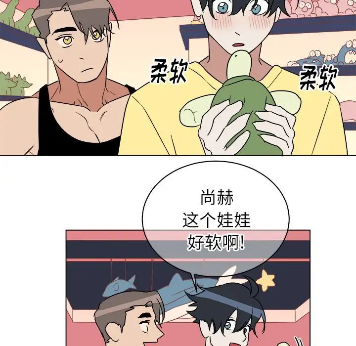 他和他的浪漫趣事第23话