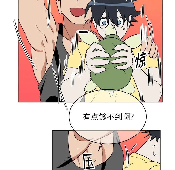 他和他的浪漫趣事第23话