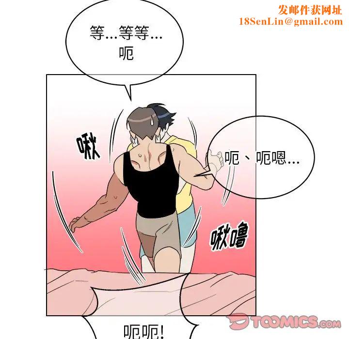 他和他的浪漫趣事第23话