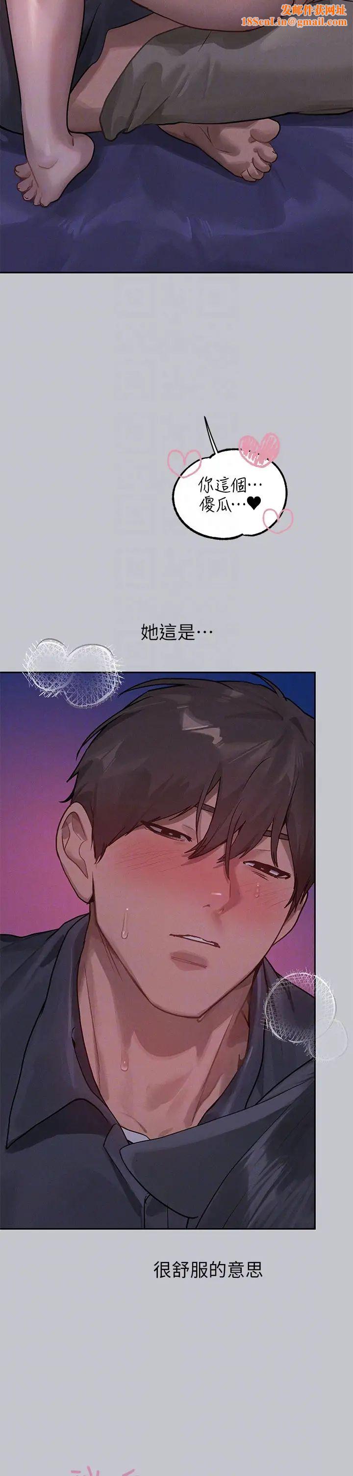 富家女姐姐第126话-声音传到外面就糟瞭!