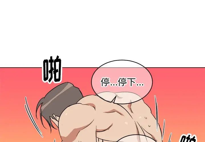 他和他的浪漫趣事第24话-最终话（完结）