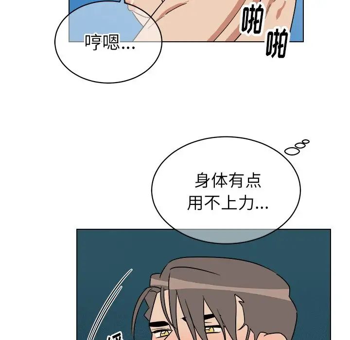 他和他的浪漫趣事第24话-最终话（完结）