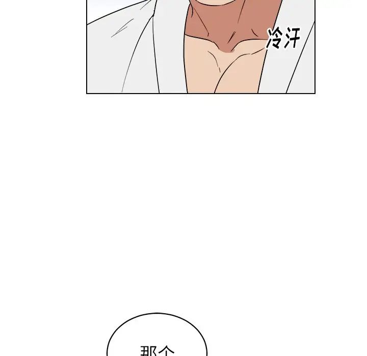 他和他的浪漫趣事第24话-最终话（完结）