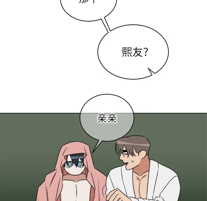 他和他的浪漫趣事第24话-最终话（完结）