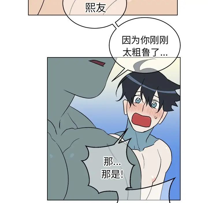 他和他的浪漫趣事第24话-最终话（完结）