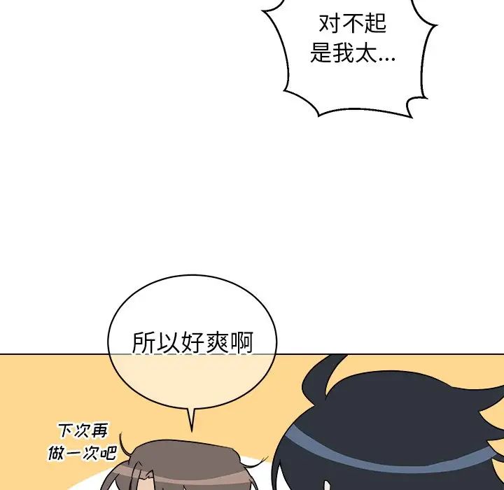 他和他的浪漫趣事第24话-最终话（完结）