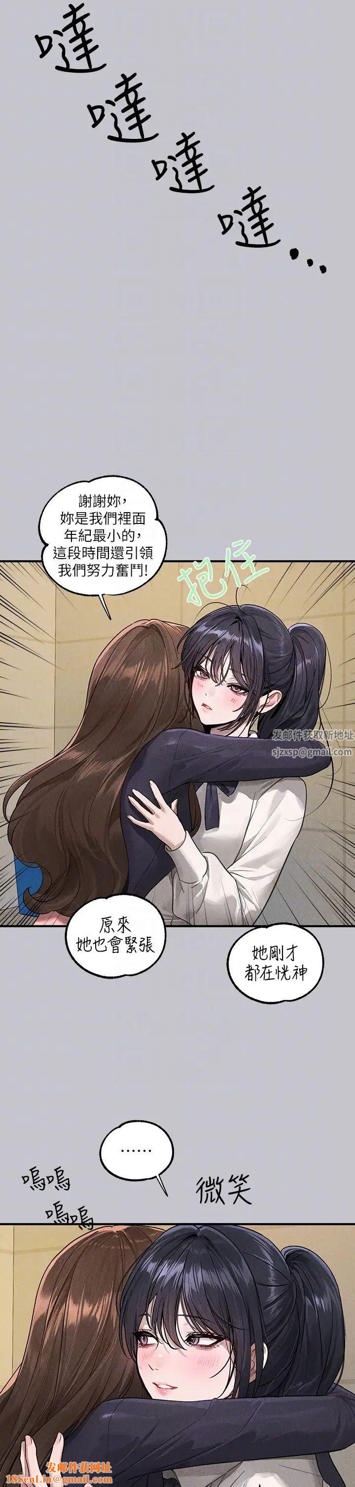 富家女姐姐第128话-爱到愿意输给你