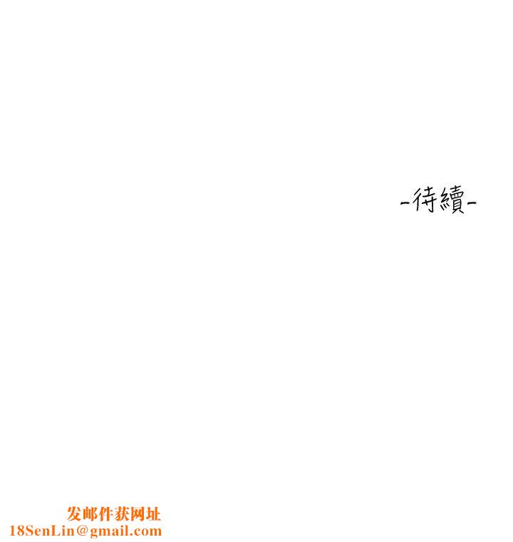 富家女姐姐第128话-爱到愿意输给你