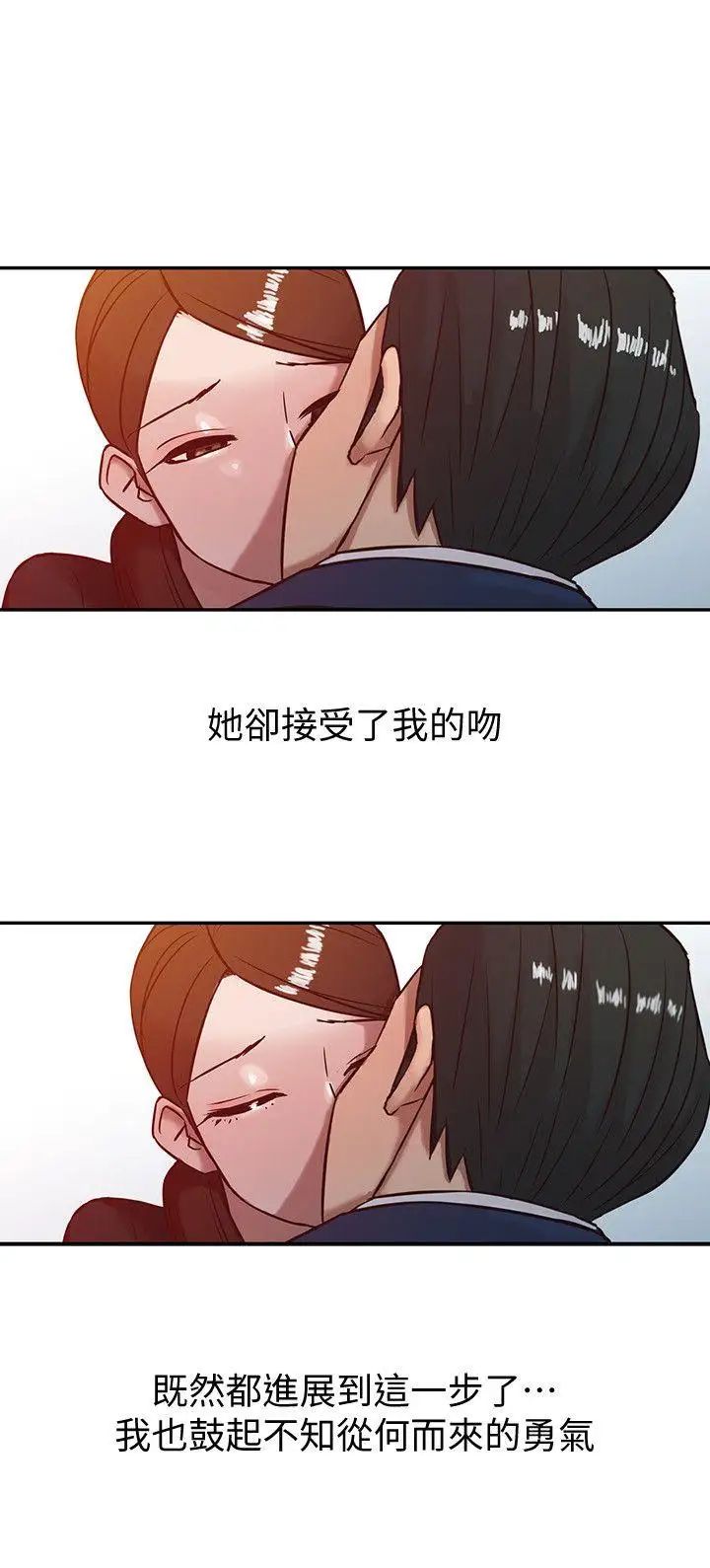 驯服小姨子第3话-与她的第一次