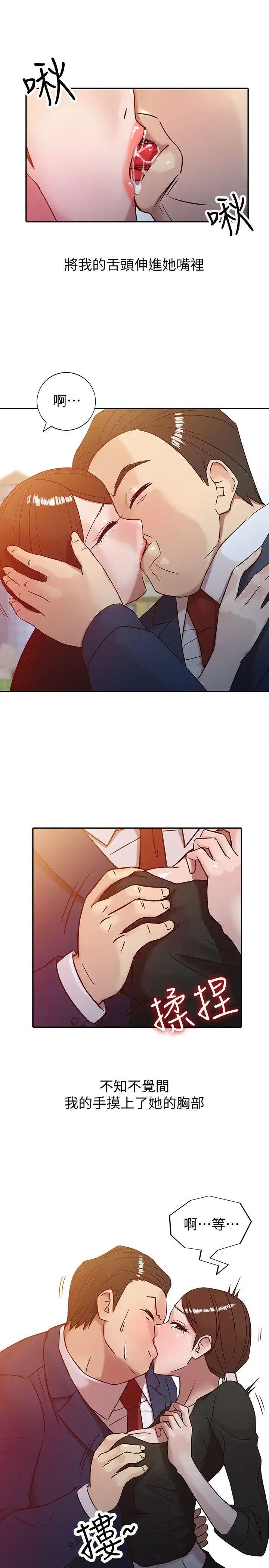 驯服小姨子第3话-与她的第一次