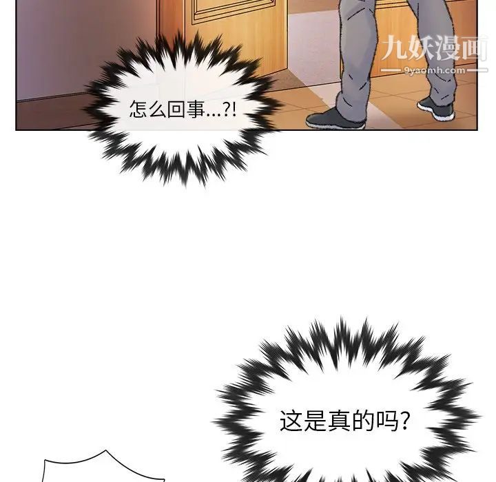 爸爸的朋友第34话