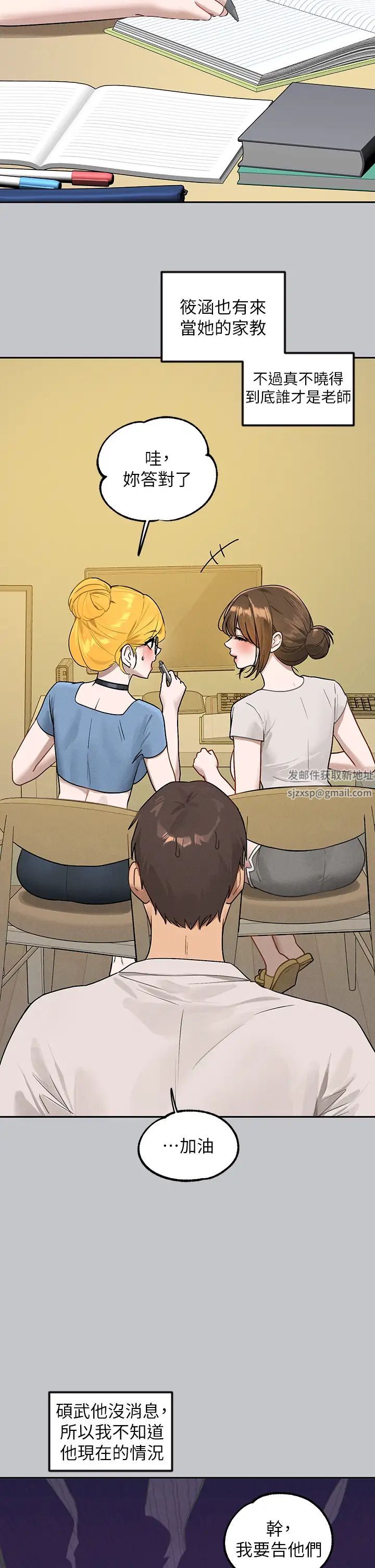 富家女姐姐第130话-荷莉姐,把腿张开