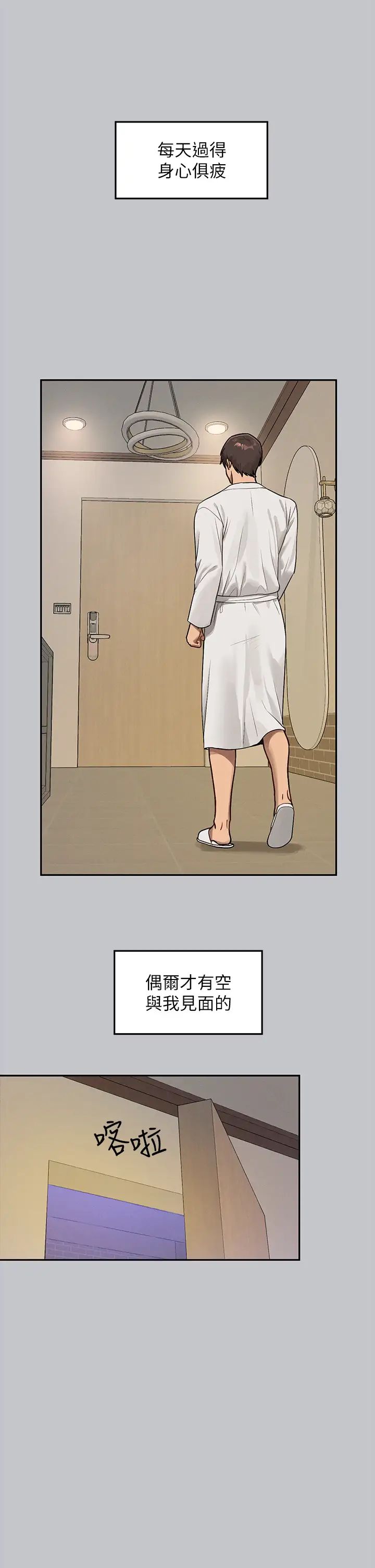 富家女姐姐第130话-荷莉姐，把腿张开