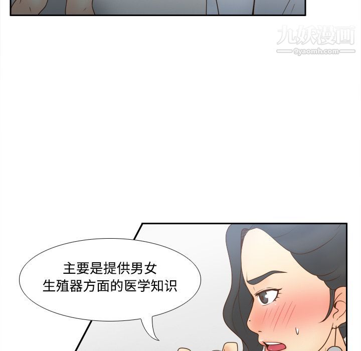 分身第31话