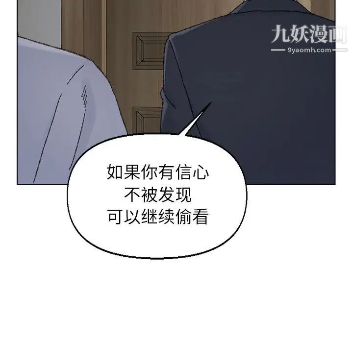 爸爸的朋友第35话