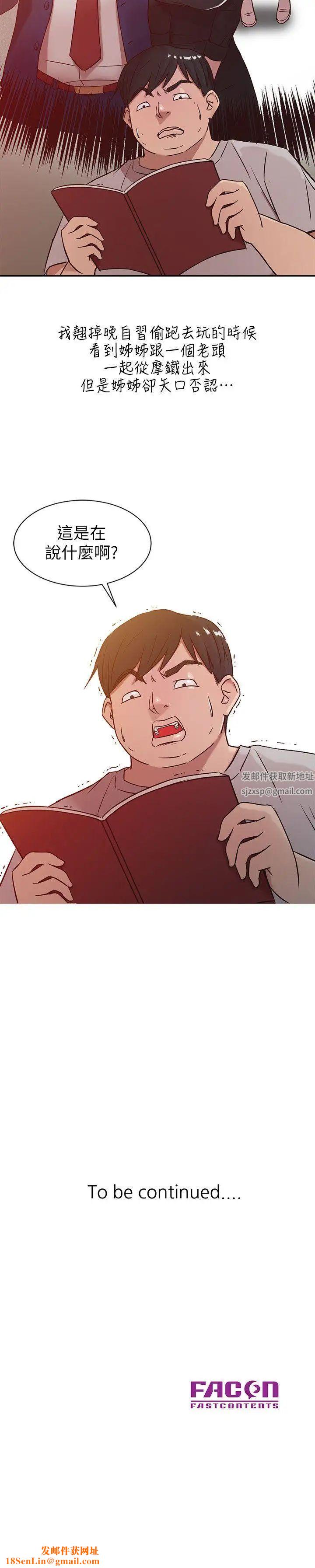 驯服小姨子第5话-小姨子的日记