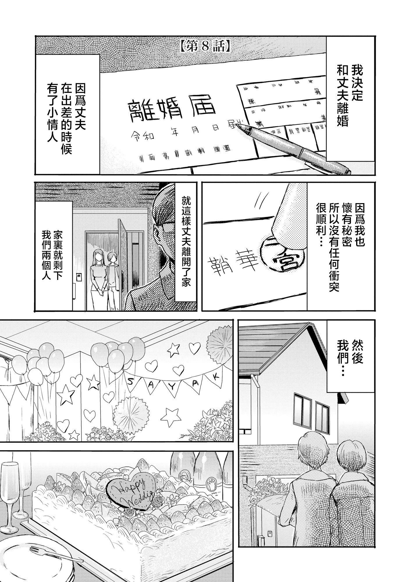 [黒岩玛瑙]相姦癥候群～仆だけの雌母～[中国翻訳][黒岩玛瑙]相姦癥候群～仆だけの雌母～[中国翻訳]