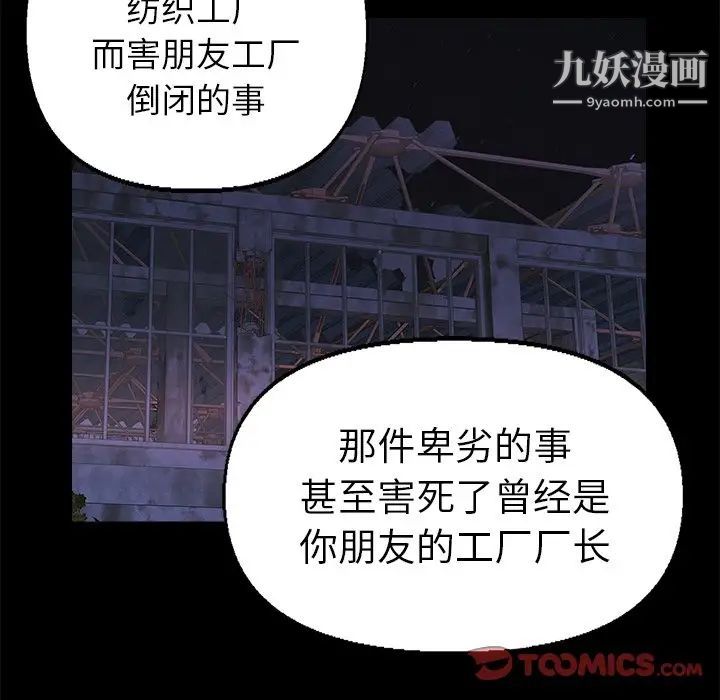 爸爸的朋友第35话