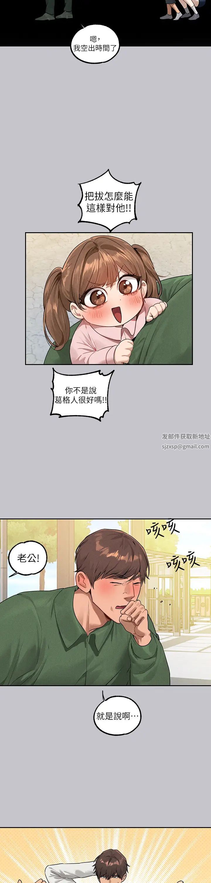 富家女姐姐第131话-这里今晚隻有我们俩
