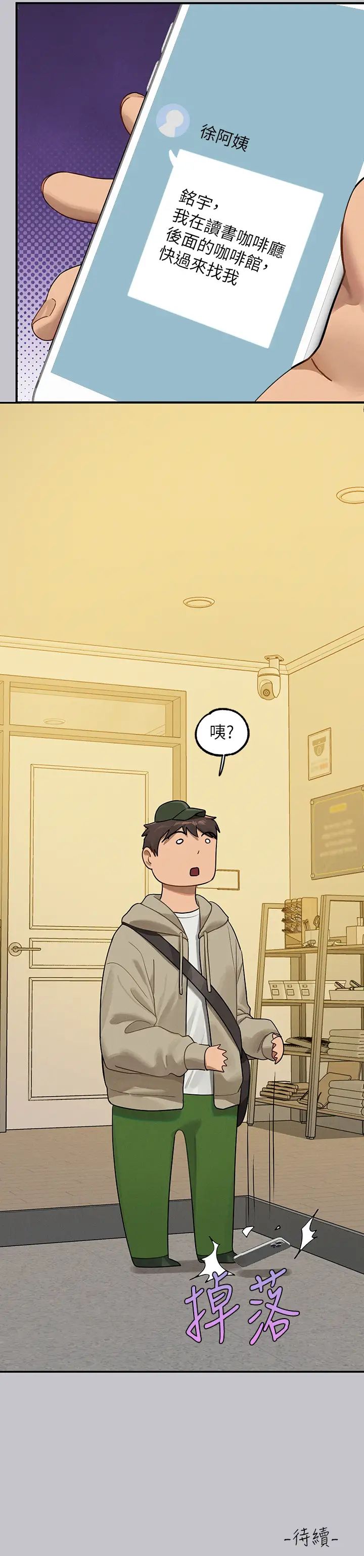 富家女姐姐第131话-这里今晚隻有我们俩