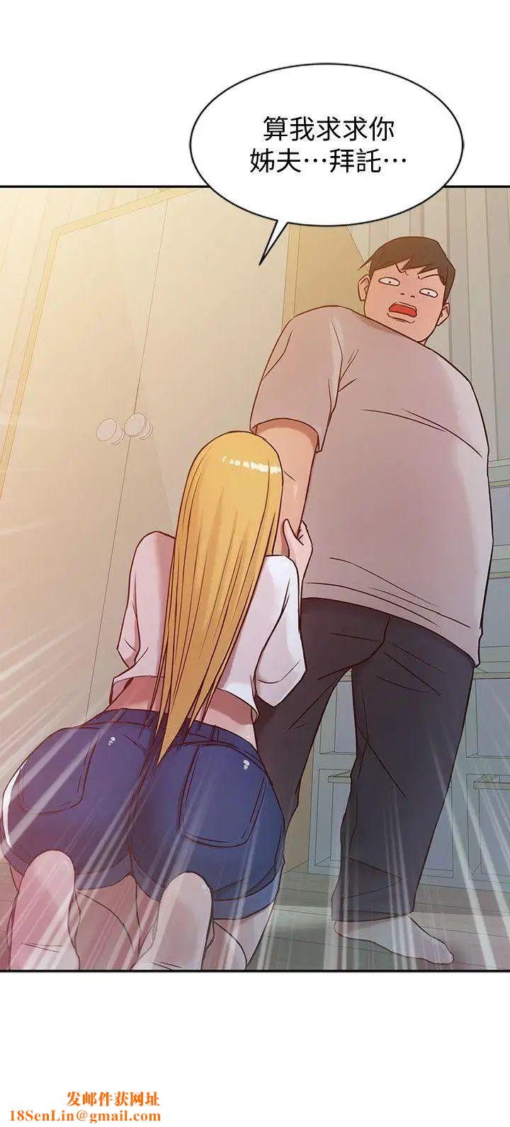 驯服小姨子第6话-妻子的过去