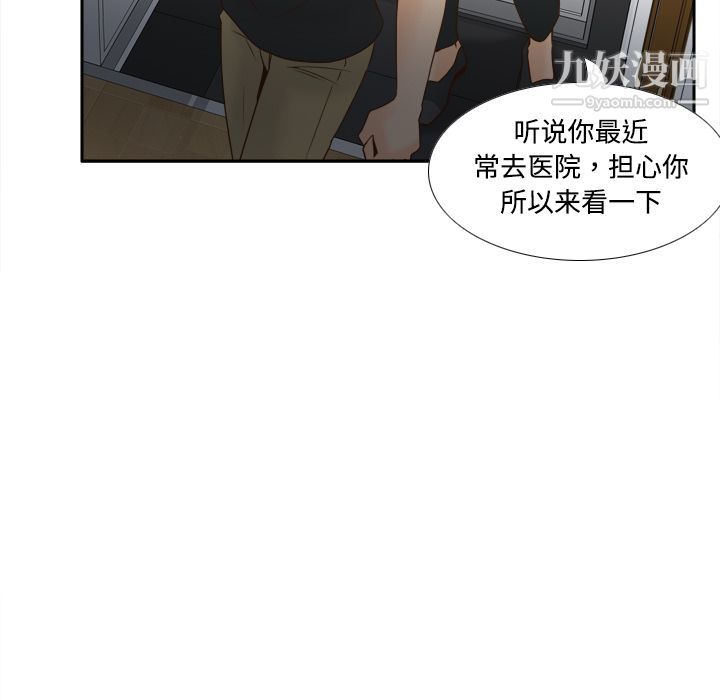 分身第32话