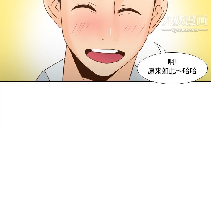 分身第32话