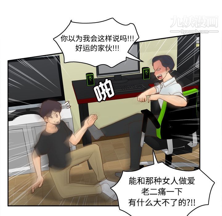 分身第32话