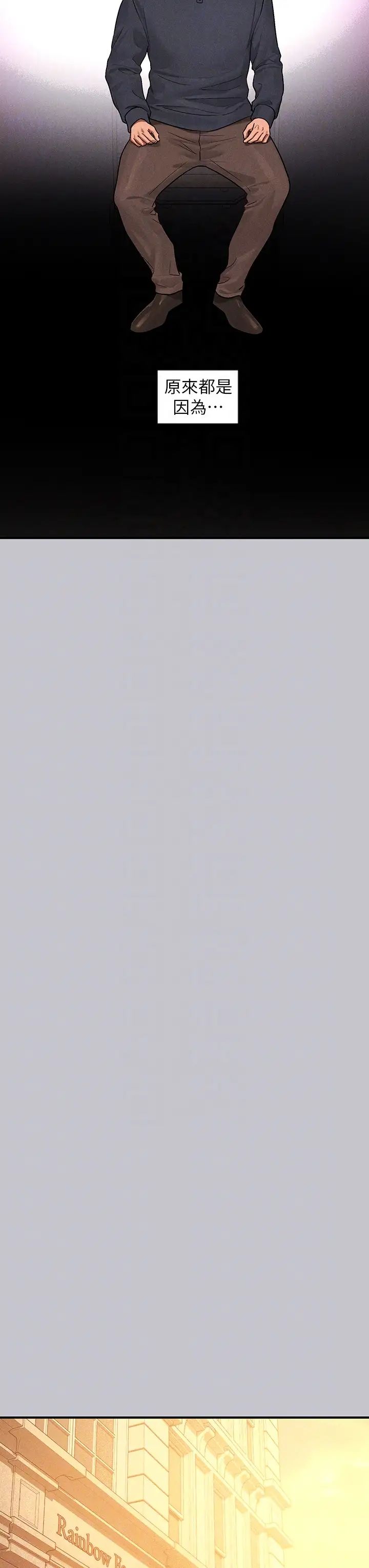 富家女姐姐第132话-我想永远陪在她身边