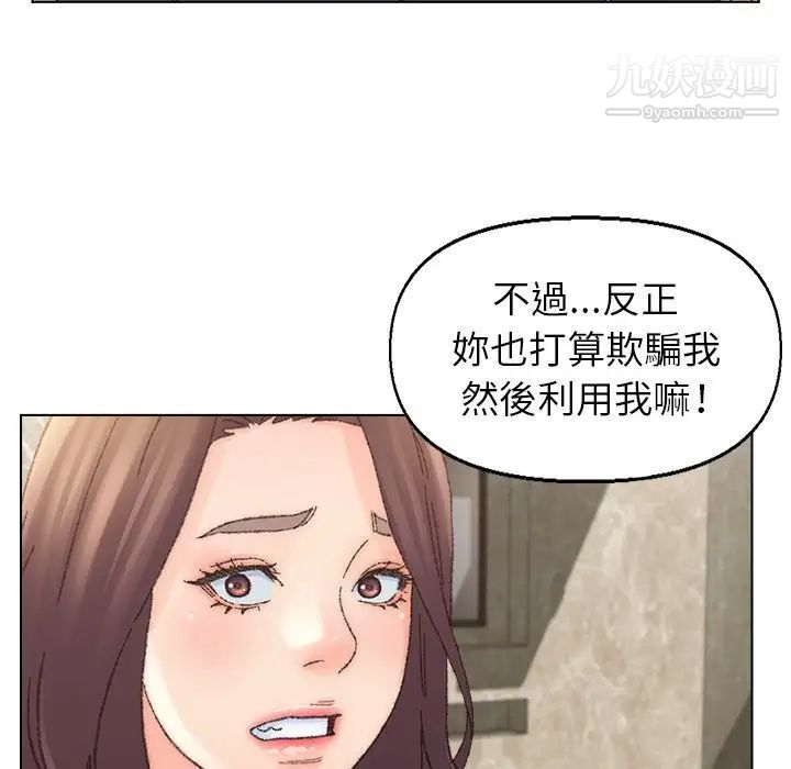 爸爸的朋友第35话