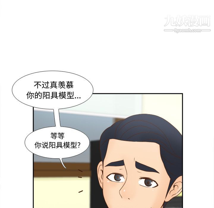 分身第32话