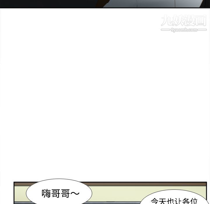 分身第32话
