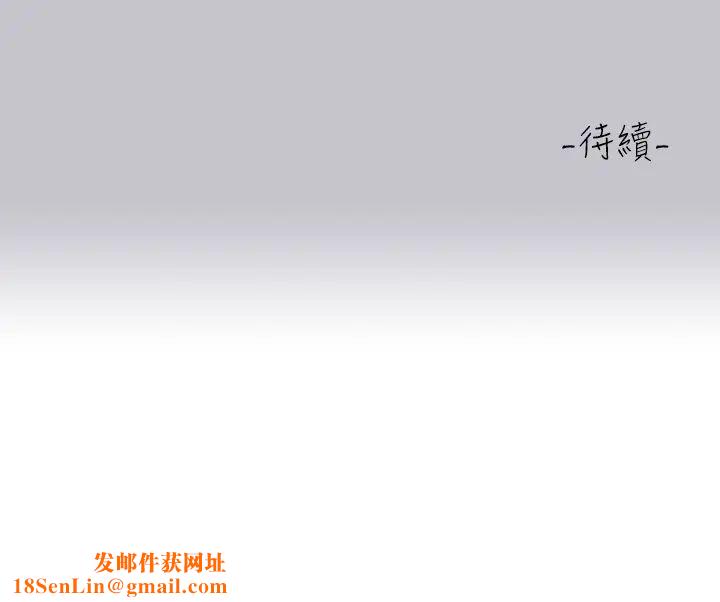 富家女姐姐第132话-我想永远陪在她身边